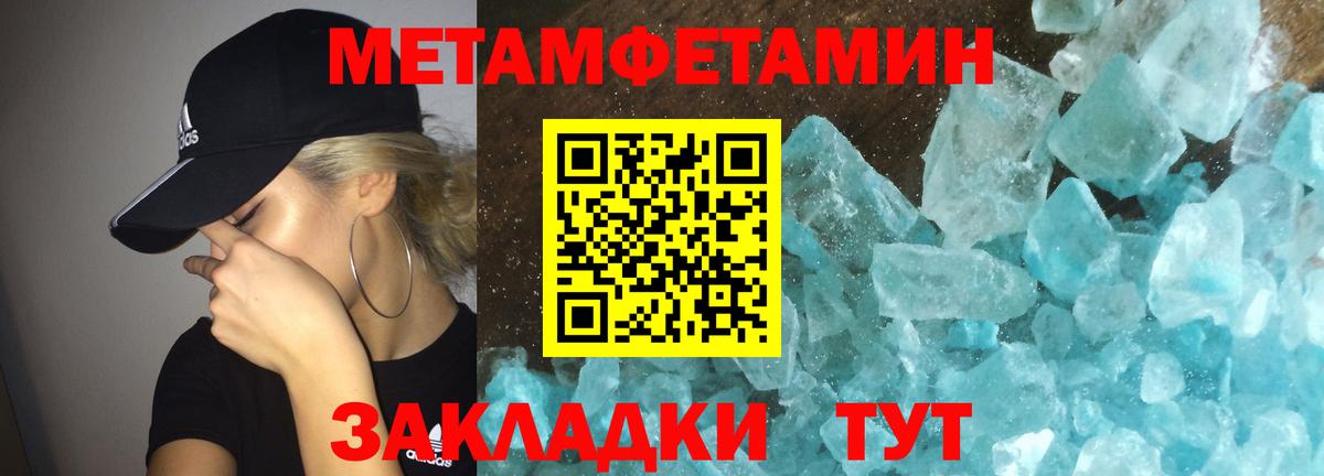 АМФ Розовый  АМФЕТАМИН  Красногорск  Вход с VPN 