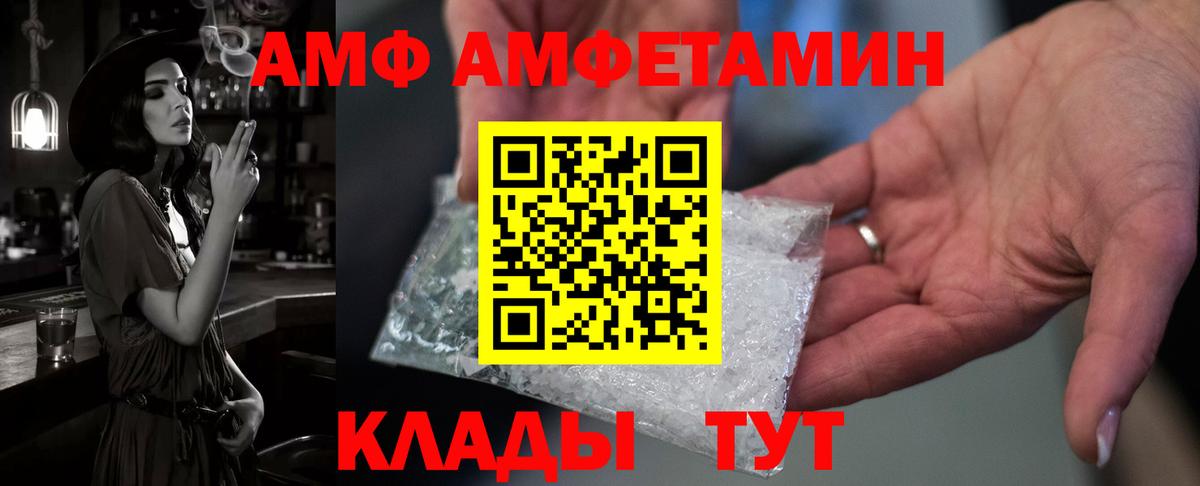 Амфетамин VHQ Красногорск