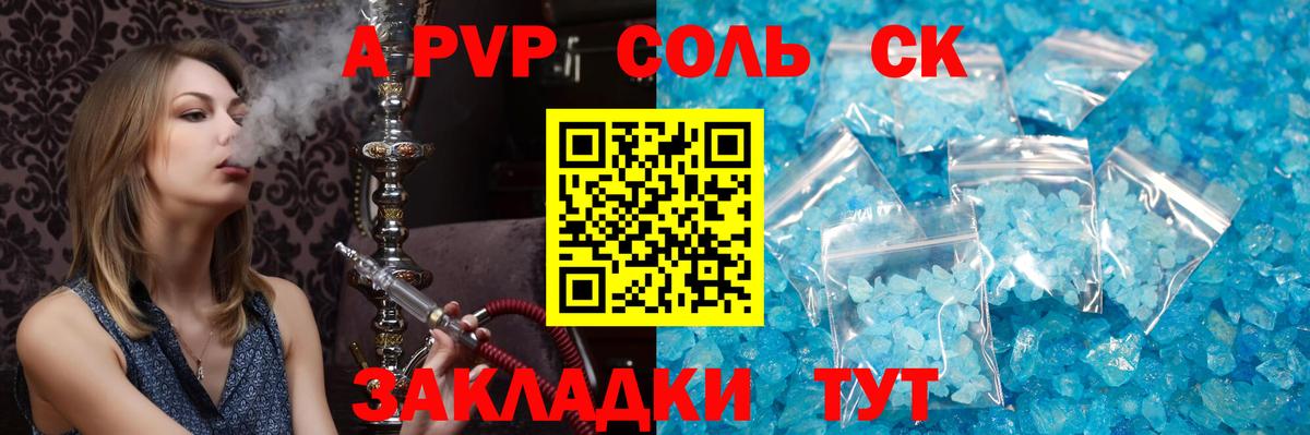 Красногорск  Alpha PVP СК  Вход с VPN  A-PVP VHQ  A-PVP  A-PVP СК КРИС 