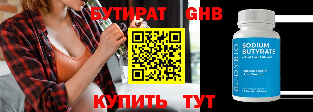 Красногорск  Бутират 1.4BDO  Вход с VPN 