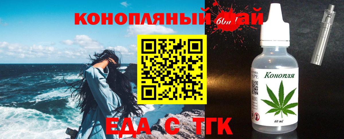 Печенье с ТГК конопля Красногорск
