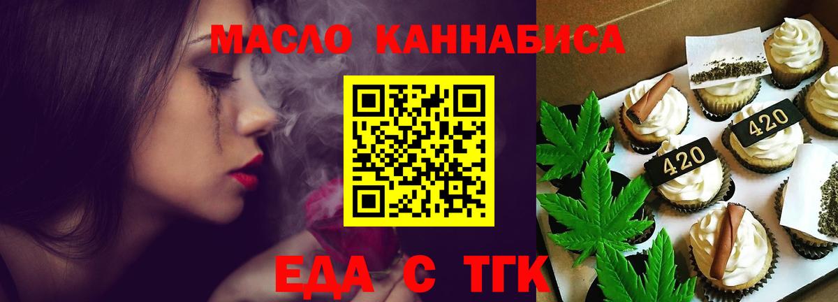 Canna-Cookies конопля  Вход с VPN  Красногорск 