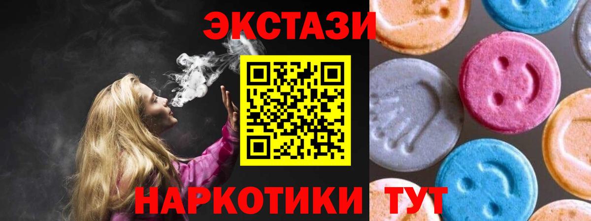 Экстази Дубай  ЭКСТАЗИ  Экстази mix  Красногорск  Вход с VPN 