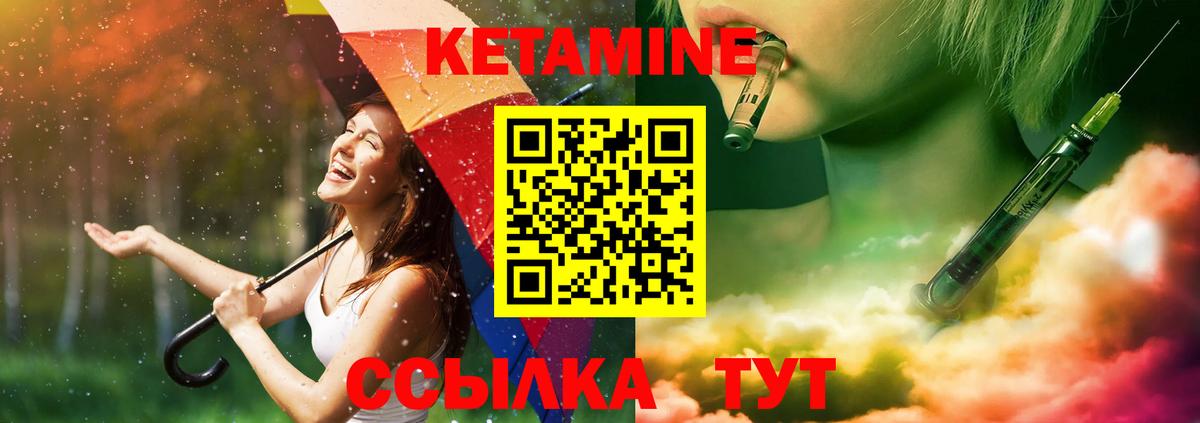 КЕТАМИН VHQ  Вход с VPN  Красногорск 