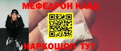 мефедрон Кумертау