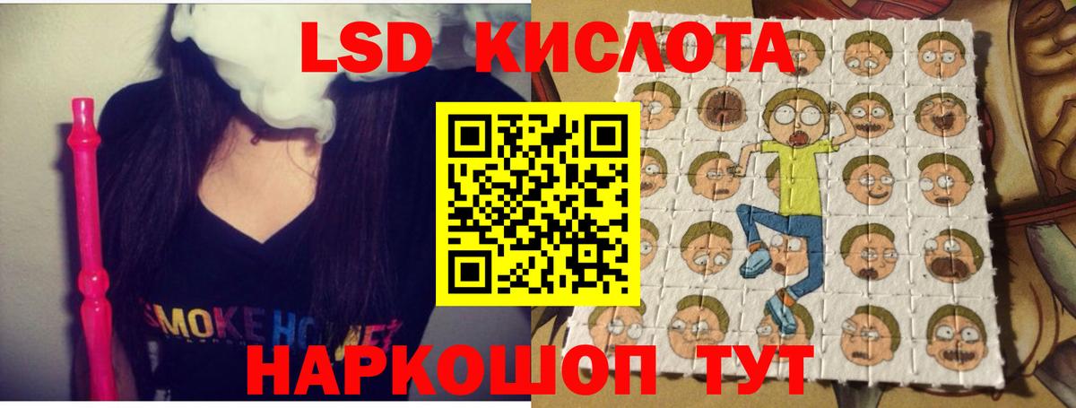 Лсд 25 экстази ecstasy  LSD-25 экстази  Красногорск  Вход с VPN 
