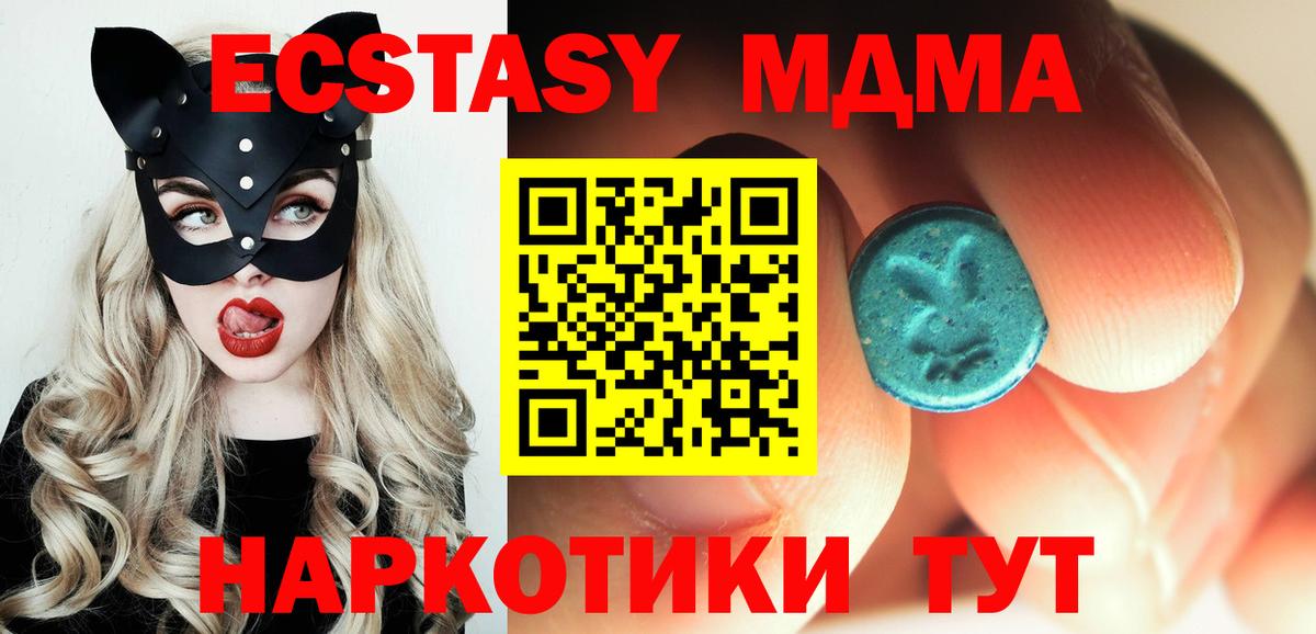 Красногорск  МДМА молли  МДМА VHQ  Вход с VPN 