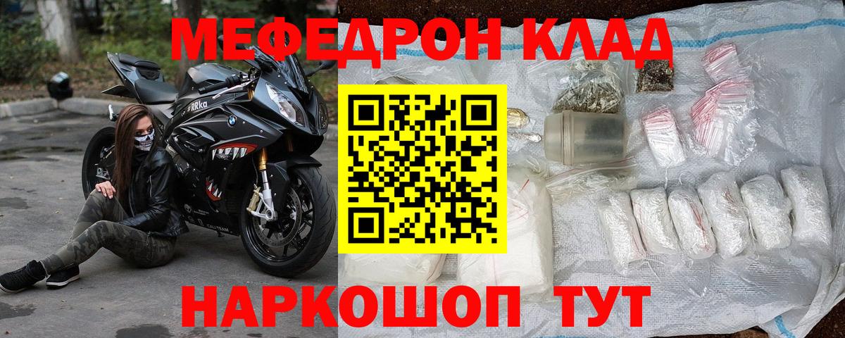 Красногорск  Меф мяу мяу  МЯУ-МЯУ mephedrone  Вход с VPN 
