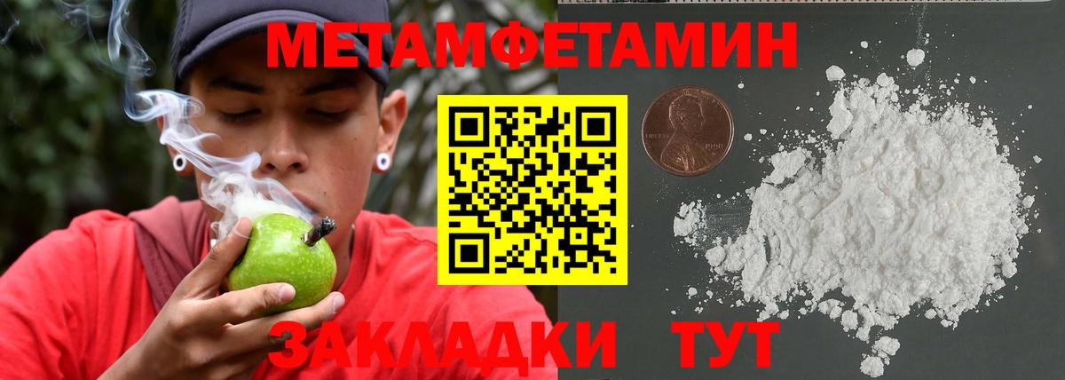 Метамфетамин винт  Вход с VPN  Красногорск 
