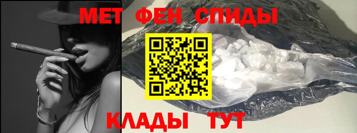 МЕТАМФЕТАМИН кристалл Красногорск