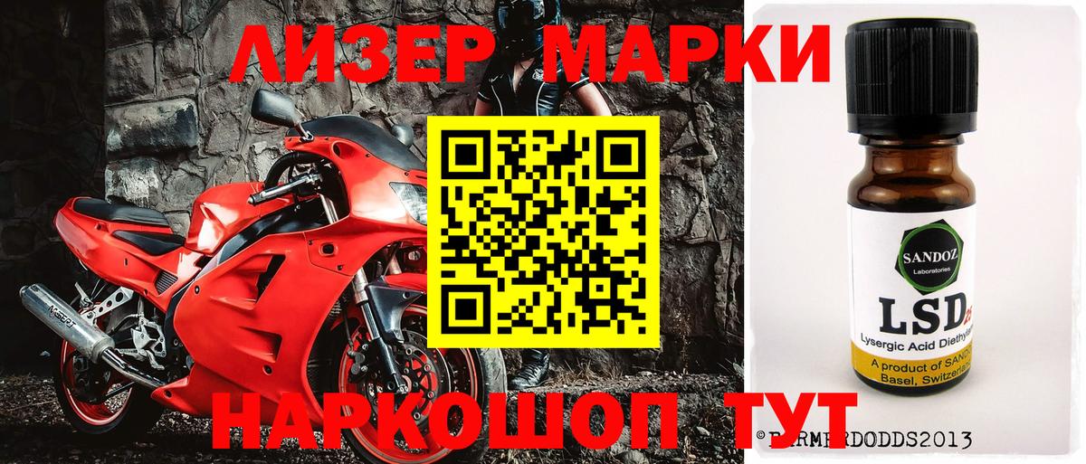 Красногорск  Марки 25I-NBOMe 1,8мг  Марки 25I-NBOMe  Марки 25I-NBOMe 1,8мг  Вход с VPN 