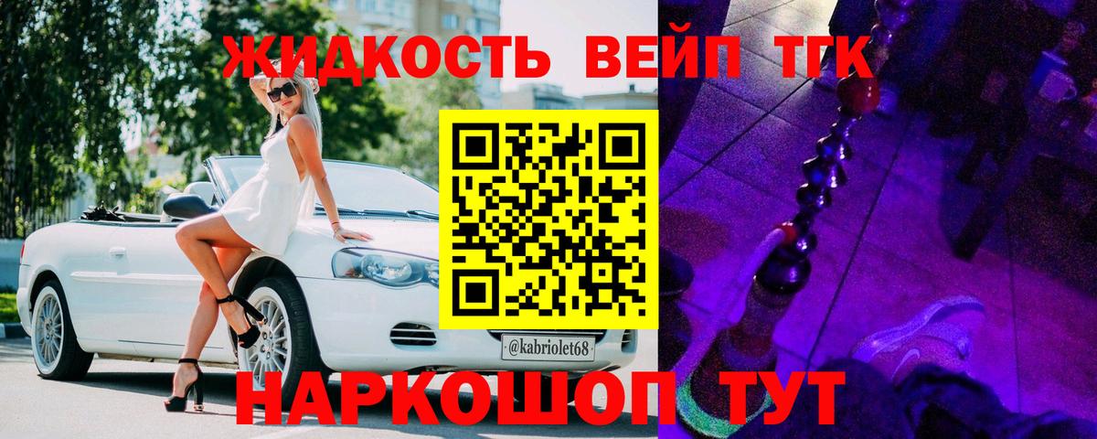 Дистиллят ТГК концентрат  Вход с VPN  цена наркотик  Красногорск 